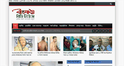 Desktop Screenshot of bangla24bdnews.com