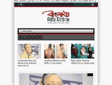 Tablet Screenshot of bangla24bdnews.com